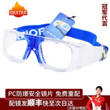 DRATRA近视运动眼镜篮球眼镜足球跑步散光学镜架镜框护目镜比赛专用防雾 透框蓝护垫 框+镜（近0-600近散0-200内）