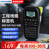 硕方LP5125B线缆标签机手持标签打印机家用便携式打印机价签标签机打印姓名