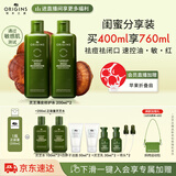 悦木之源（Origins）菌菇水200ml*2精华爽肤水护肤品礼盒补水湿敷保湿喷雾生日礼物
