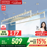 好太太（Hotata）手摇晾衣架阳台升降室外室内晒衣服架手摇式四杆晾衣杆挂衣架 D-1113：小金杆2.8米四杆+12衣架