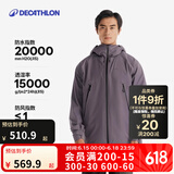 迪卡侬（DECATHLON）硬壳冲锋衣男女春秋登山防风防水单层夹克风衣运动外套MH500 2024 男-暮山紫 L