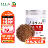 素养生活 有机红糖300g 广西一级甘蔗红糖粉经期产妇手工熬制速溶烘培原料