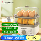 志高（CHIGO）煮蛋器 蒸蛋器 煮蛋神器小蒸锅 旋钮定时自动断电双层电蒸锅 早餐煮蛋机【配蒸碗+量杯】JPZDQ613