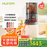 惠人（HUROM）原汁机榨汁机韩国进口低速榨汁机 E30ST-BIM02MM