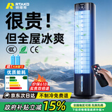 RTAKO空调扇全屋强力制冷16°负离子净化节能冷风机移动水冷落地塔扇家用一体机卧室超静音房间免安装