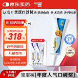 倍舒痕原装进口Dermatix医用硅酮祛疤痕修复凝胶膏温和祛疤儿童款15g