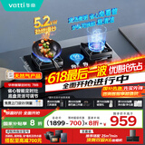 华帝（VATTI）国家补贴官方家用定时燃气灶嵌入式双灶5.2kW一级能效灶具灶台以旧换新i10078B【天然气产品】
