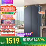 华凌美的出品【国家补贴20%】大容量双开门对开门一级能效风冷无霜节能家用超薄电冰箱HR-640WKP