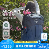 OSPREY 彗星COMET 30L城市旅游通勤电脑包小鹰登山双肩包 深蓝