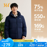361°羽绒服秋冬季男三防外套防泼水短款连帽保暖运动休闲652444316D-5