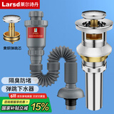 莱尔诗丹面盆下水器套装洗脸盆下水管落水弹跳去水器LD322+LD336