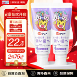 SUNSTAR日本进口巧虎牙膏葡萄味70g*2支低泡温和防蛀健齿