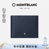 万宝龙MONTBLANC匠心系列男士6卡位钱夹蓝色128585男士礼物