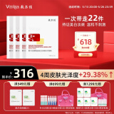 敷尔佳【成毅同款】烟酰胺美白淡斑修护面膜4盒 保湿肤色提亮 礼物