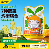 窝小芽7种蔬菜无糖棒棒糖28g(柠檬味) 儿童零食0糖维C含锌不伤牙糖果