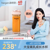 HEGEN海格恩儿童水杯夏季敞口杯3-6岁小学生上学专用直饮杯家用饮水杯 330ml 喝水杯（粉色）