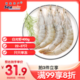 禧美海产  国产大虾 无冰净重400g/盒 22-27只 白虾 对虾 烧烤 海鲜水产 
