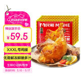 民和炸鸡湘鄂手枪腿战斧大鸡腿软嫩多汁空气炸锅半成品美食220g*5