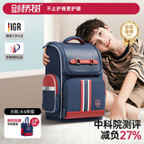 剑桥树书包小学生男孩儿童护脊减负1-3-6年级轻便大容量防水透气双肩包 贵族A款:藏青红大码