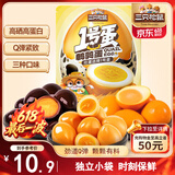 三只松鼠多味鹌鹑蛋225g 盐焗卤蛋虎皮蛋休闲零食混合口味独立小包约30粒