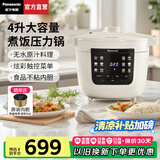 松下（Panasonic）【国家补贴】电压力锅家用电高压锅5-8人多功能电饭煲高压锅一体全自动压力电饭锅4升大容量PC401 白色【 4L 】无水原味炖|PC401-L