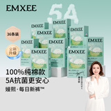 嫚熙（EMXEE）孕妇内裤产妇一次性内裤旅游出差月子便携装免洗纯棉内裤 【5A抗菌纯棉】9盒36条 XL 女（100-120斤）男（130-150斤）