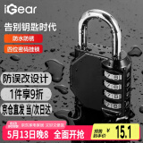 iGear四位密码锁挂锁大号户外防水防锈金属锁工具箱行李箱文件柜机械锁