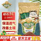 德沃多肥料 蛭石5L(1-3mm) 多肉绿植花卉植物基质 无土栽培介质 营养土配土