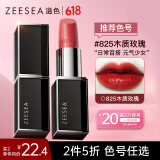 ZEESEA滋色口红保湿唇膏女黑管825#木质玫瑰姿色 唇妆小样520礼物