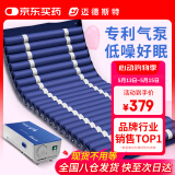 迈德斯特防褥疮气垫床医用老人充气床瘫痪病人防褥疮垫尺寸加宽加长 S07