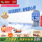 长虹（CHANGHONG）空调1匹新一级省电熊猫懒变频铜线电机空调国家补贴20%空调卧室挂式KFR-26GW/ZDCSW1+R1 以旧换新