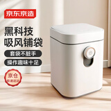 京东京造手动吸风铺袋垃圾桶带盖 按压式家用厨房卫生间厕所卧室客厅