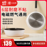 知吾煮炒锅电磁炉专用锅家用炒菜不粘锅炒菜锅煎锅平底锅米款家用炒锅 不粘炒锅 26cm
