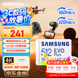 三星（SAMSUNG）512GB TF(MicroSD)存储卡 EVO白卡 U3A2V30 手机平板游戏机内存卡 支持4K视频 读160MB/s写120MB/s