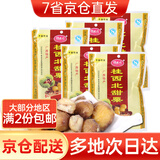 桂西北甜栗100gX5袋 广西河池特产 甘栗仁去壳即食糖炒熟制板栗香甜栗子