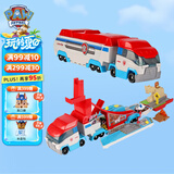 汪汪队立大功（PAW PATROL）救援车男孩女孩生日礼物玩具合金大型救援车-不含合金材质