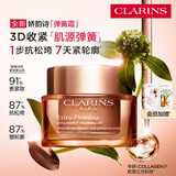 娇韵诗紧致弹簧霜50ml全肤质面霜维稳提拉抗皱护肤品送女友礼物