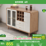 全友家居餐边柜酒柜一体靠墙厨房碗筷收纳柜储物柜实木腿家具备餐柜 备餐柜