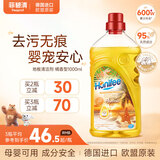 菲碧清地板清洁剂 新版橘香型 家用清洁瓷砖地砖去污 原装进口1L*1瓶