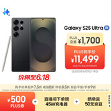 三星Samsung Galaxy S25 Ultra 超拟人AI助理 2亿像素 AI拍照 翻译手机 游戏手机 16GB+1TB 钛影黑