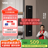 VOC 指纹锁智能门锁电子密码锁C级锁芯家用防盗入户门X6 【支持“华为智慧生活”APP】