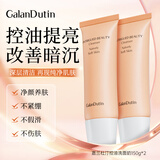 嘉兰杜汀控油洗面奶清洁舒适不紧绷大容量男女原装韩国进口旗舰galandutin 2支【大容量】第2支75