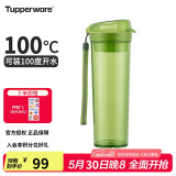 特百惠（Tupperware）晶彩MAX塑料杯600ml 男女士学生夏季运动水杯子户外大容量 罗勒绿