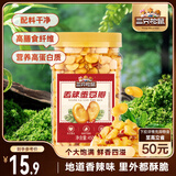 三只松鼠量贩罐装香辣蚕豆瓣450g 兰花豆坚果炒货办公室干果休闲零食小吃