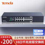 Tenda腾达16口千兆交换机 桌面型钢壳机架式 企业工程监控网络转换器网线分线器 分流器 TEG1016D