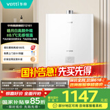 华帝（VATTI）官方16升燃气热水器天然气【国补立减15%】一级静音白色全面玻璃屏AI智洗节能 i12161-16以旧换新