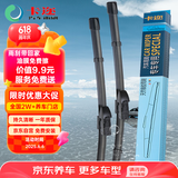 卡迩福特翼搏雨刷器13年款(15年款至今新翼搏不适用)雨刮器S630-22/16