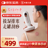 科爱元素大面包红砭石刮痧仪器电动推拿负压经络刷刮痧板起罐走罐拔罐神器