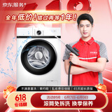 京东服务+ 家电清洗 不限品牌 免费上门 专业清洁保养 滚筒洗衣机免拆洗 清洗套餐