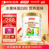 汤臣倍健 蛋白粉600g东北大豆优质蛋白 补充蛋白质 美味水果味